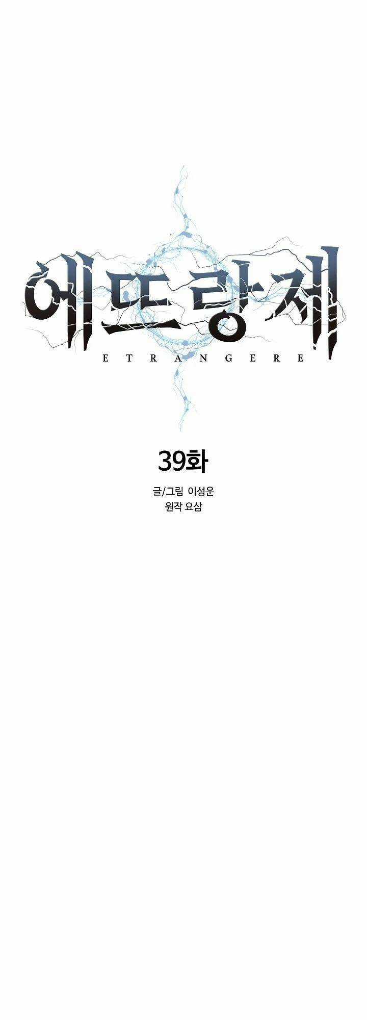 Hành Tinh Quái Vật Chapter 39 trang 20