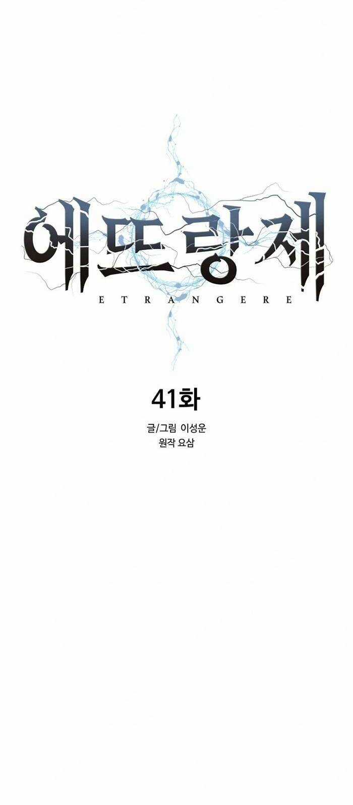 Hành Tinh Quái Vật Chapter 41 trang 14