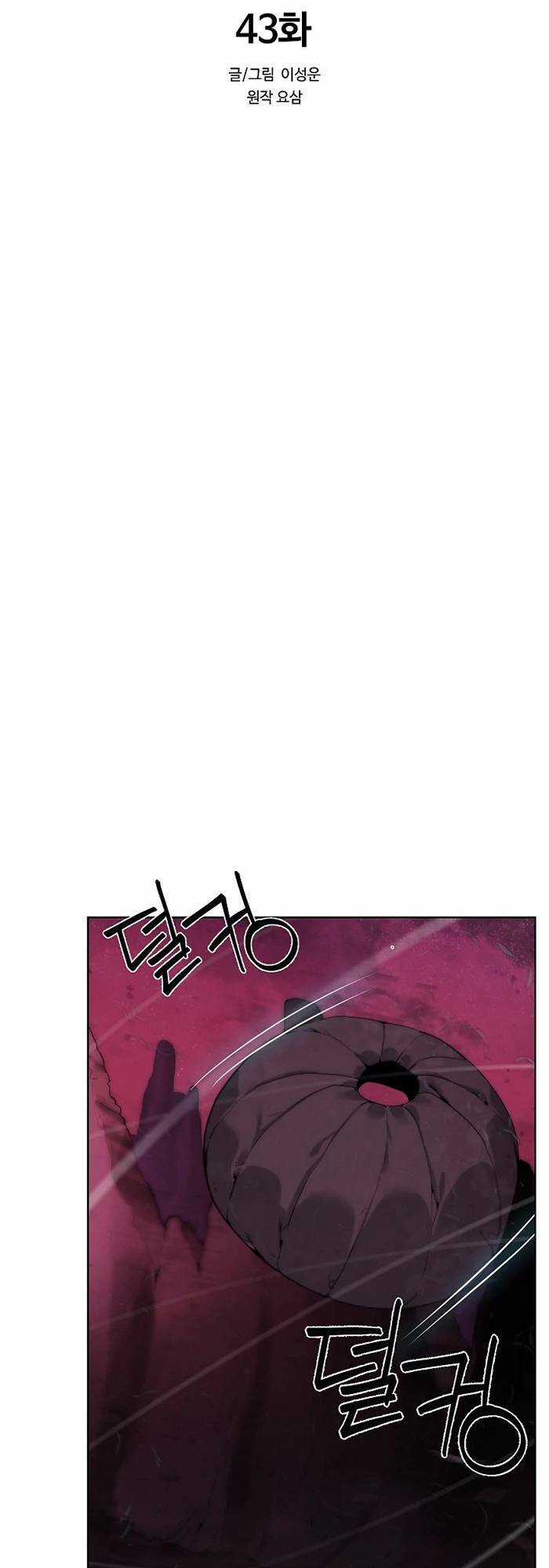 Hành Tinh Quái Vật Chapter 43 trang 23