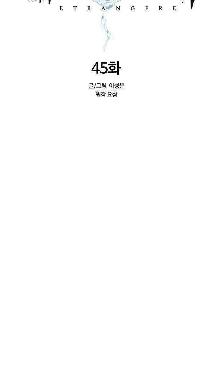 Hành Tinh Quái Vật Chapter 45 trang 14