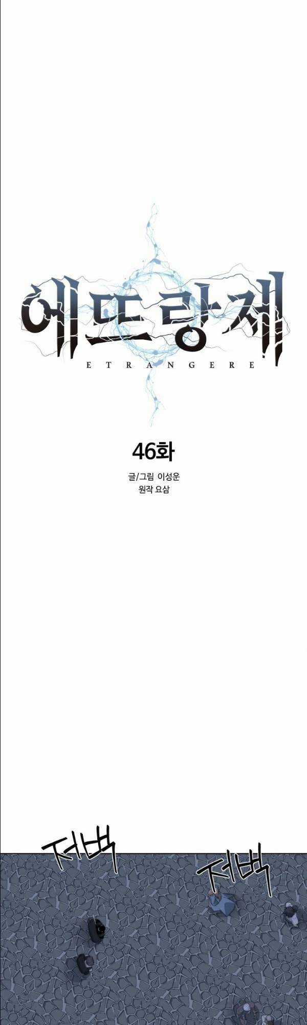 Hành Tinh Quái Vật Chapter 46 trang 16