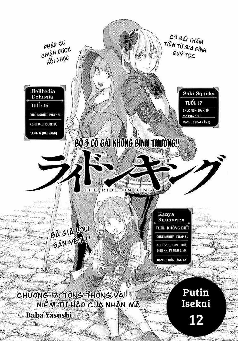 Hành Trình Của Đại Đế Chapter 12 trang 2