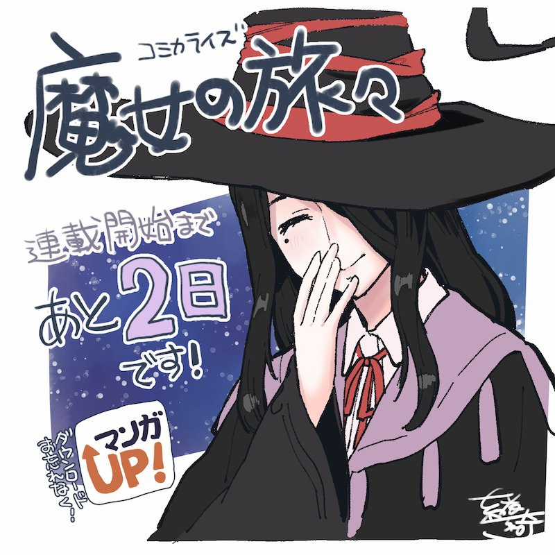 Hành trình của Elaina ~ Majo no Tabitabi ~ Chapter 8 trang 1