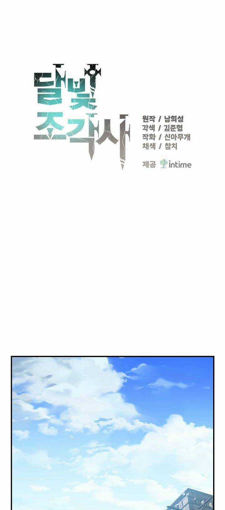 Hành Trình Đế Vương Chapter 103 trang 9