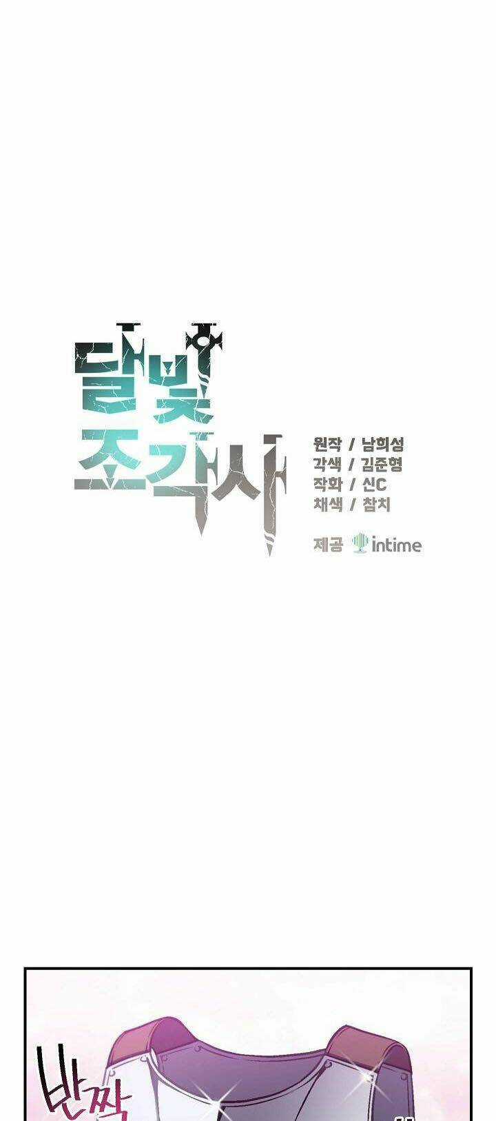 Hành Trình Đế Vương Chapter 105 trang 12