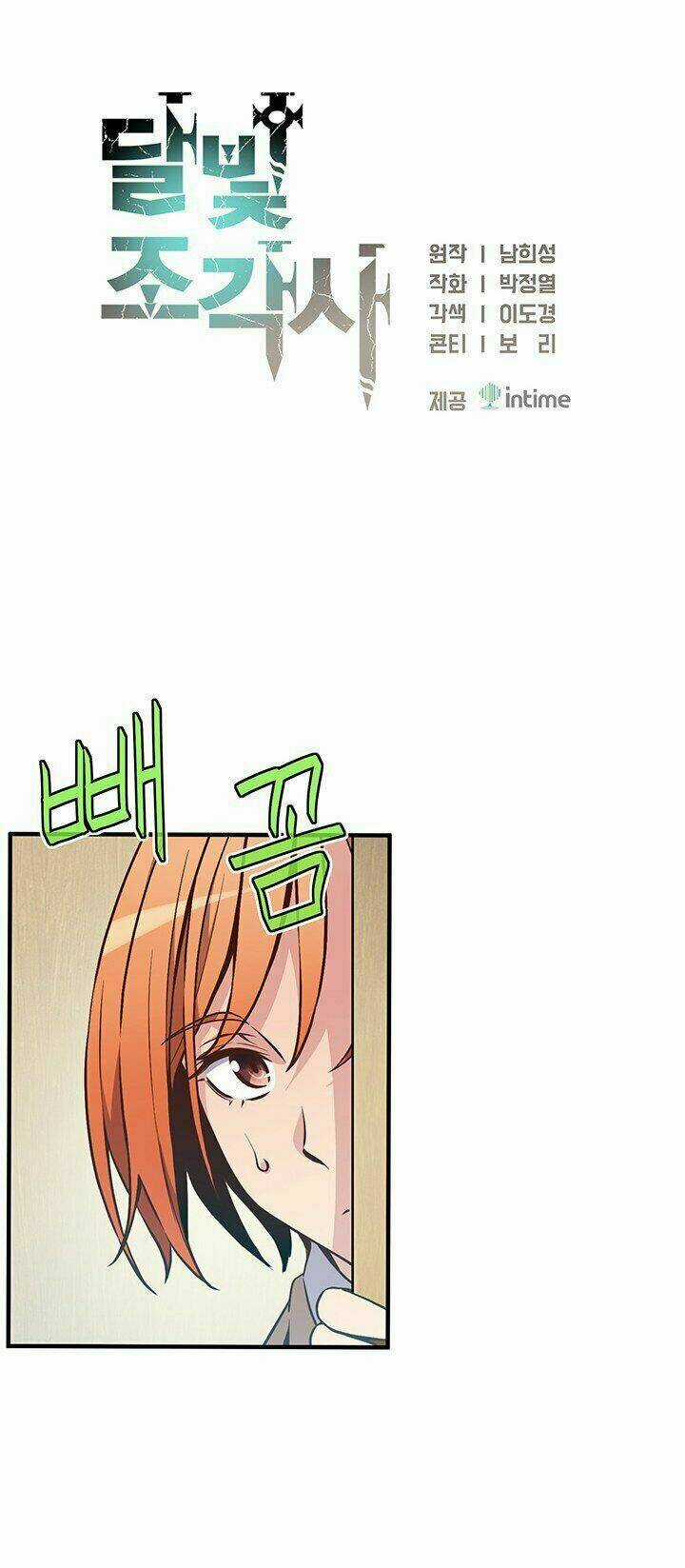 Hành Trình Đế Vương Chapter 132 trang 3