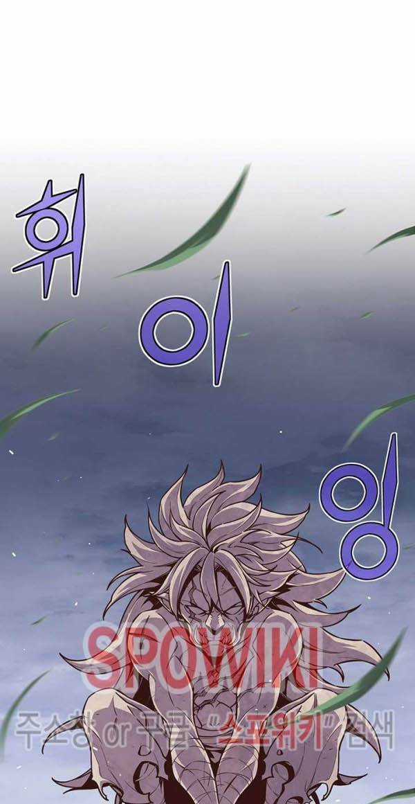 Hành Trình Đế Vương Chapter 135 trang 45