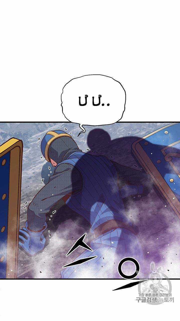 Hành Trình Đế Vương Chapter 143 trang 24