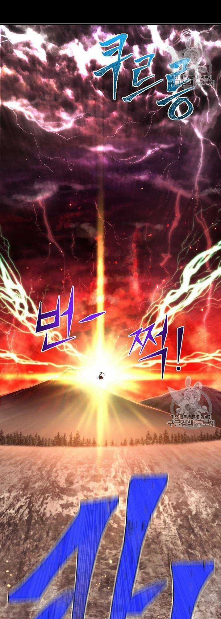 Hành Trình Đế Vương Chapter 144 trang 45