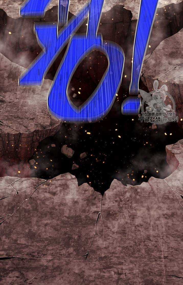 Hành Trình Đế Vương Chapter 144 trang 46