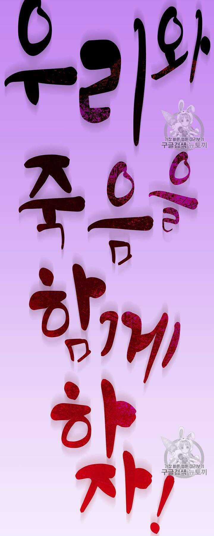 Hành Trình Đế Vương Chapter 145 trang 21