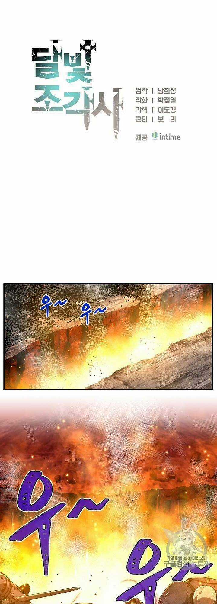 Hành Trình Đế Vương Chapter 146 trang 10