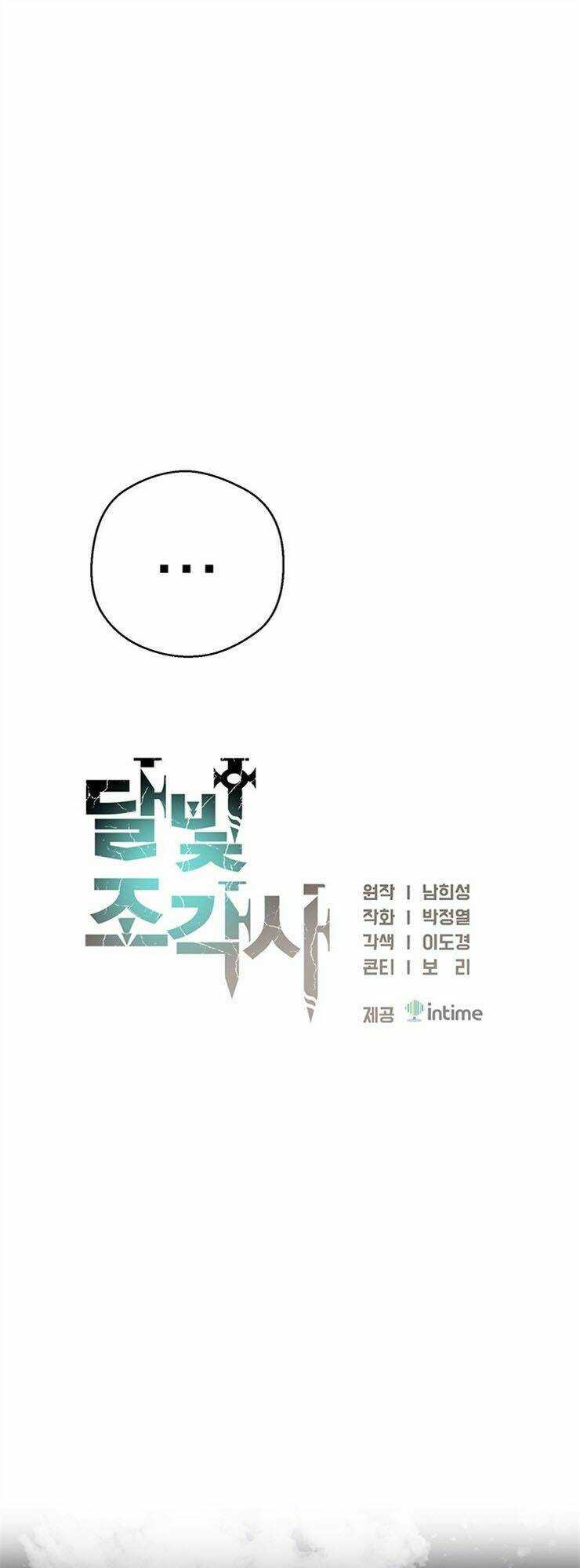 Hành Trình Đế Vương Chapter 166 trang 26