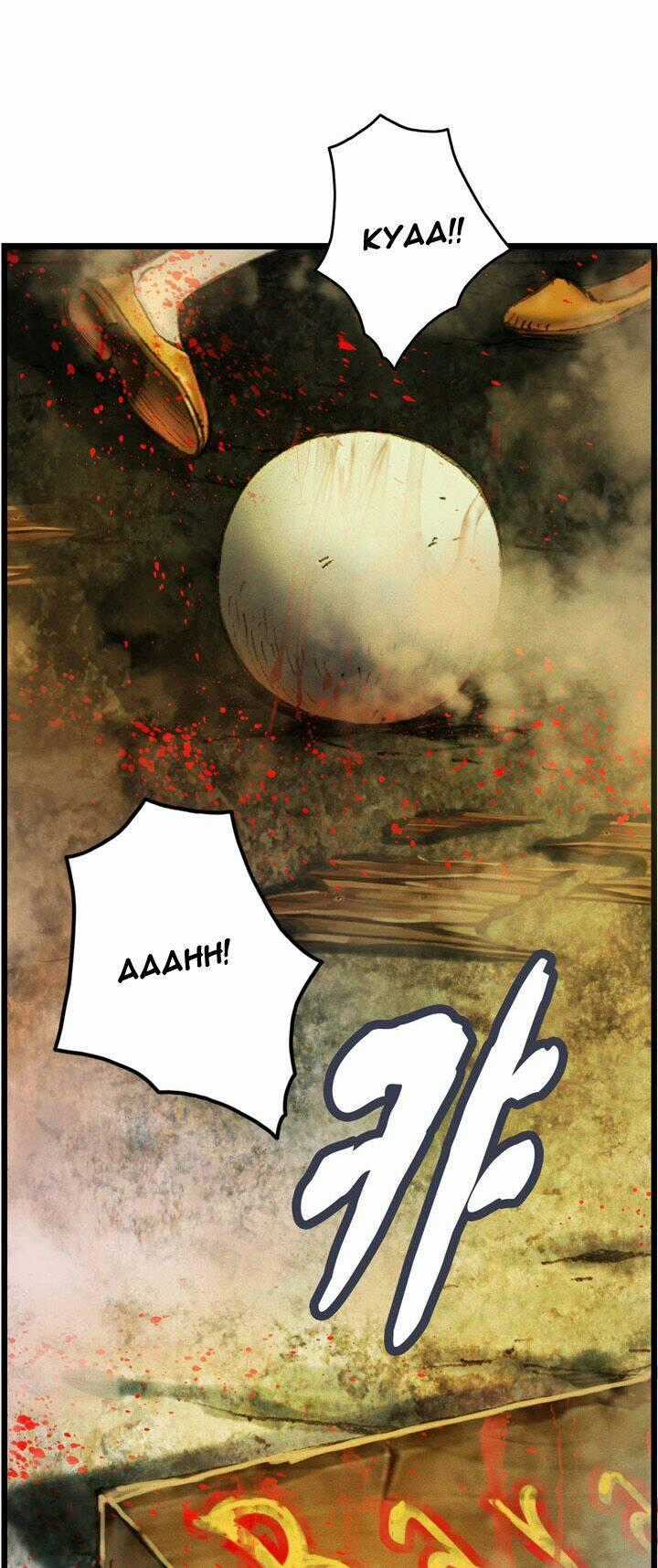 Hành Trình Đế Vương Chapter 25 trang 40