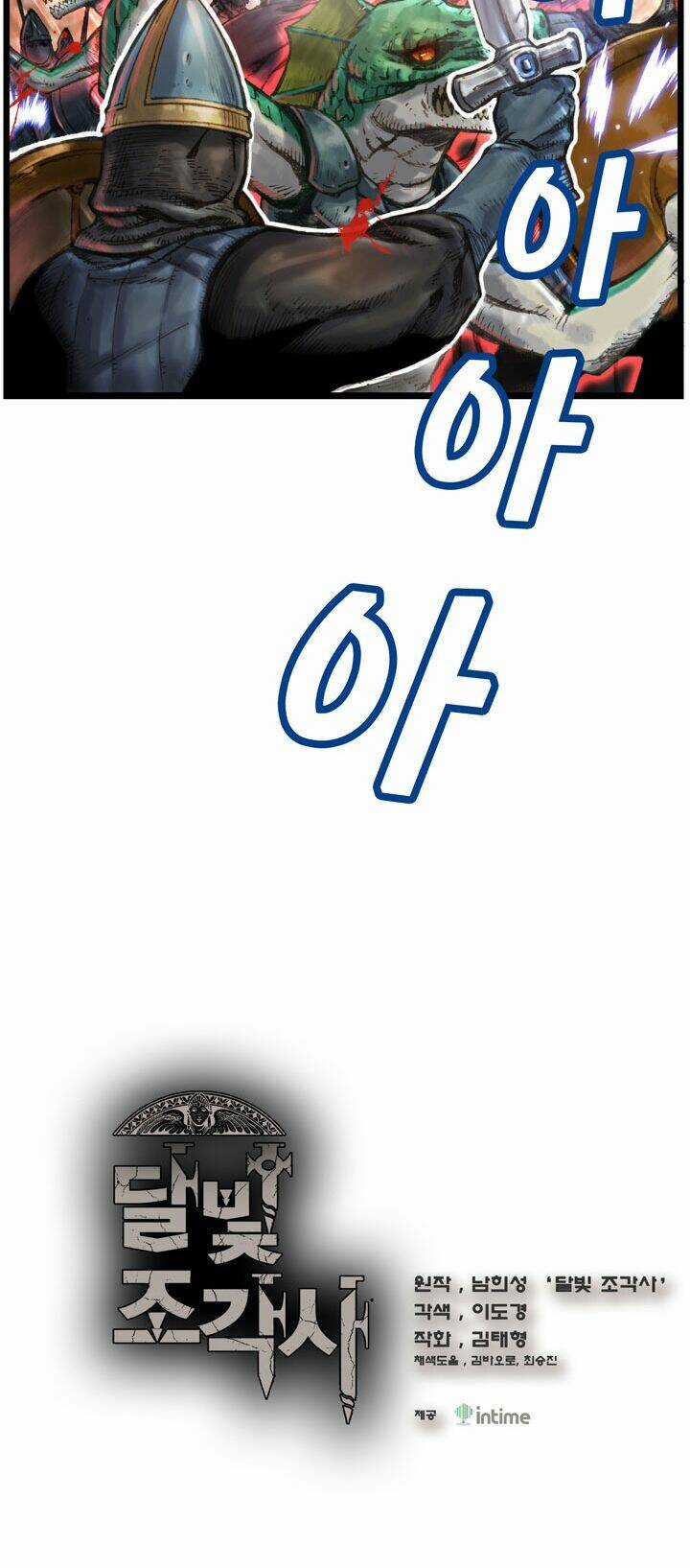 Hành Trình Đế Vương Chapter 32 trang 2