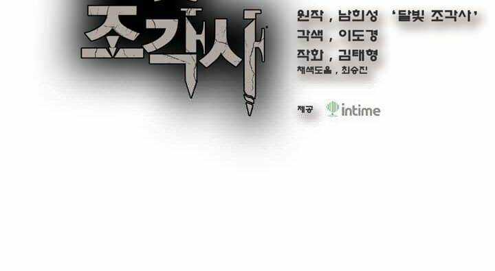 Hành Trình Đế Vương Chapter 37 trang 2