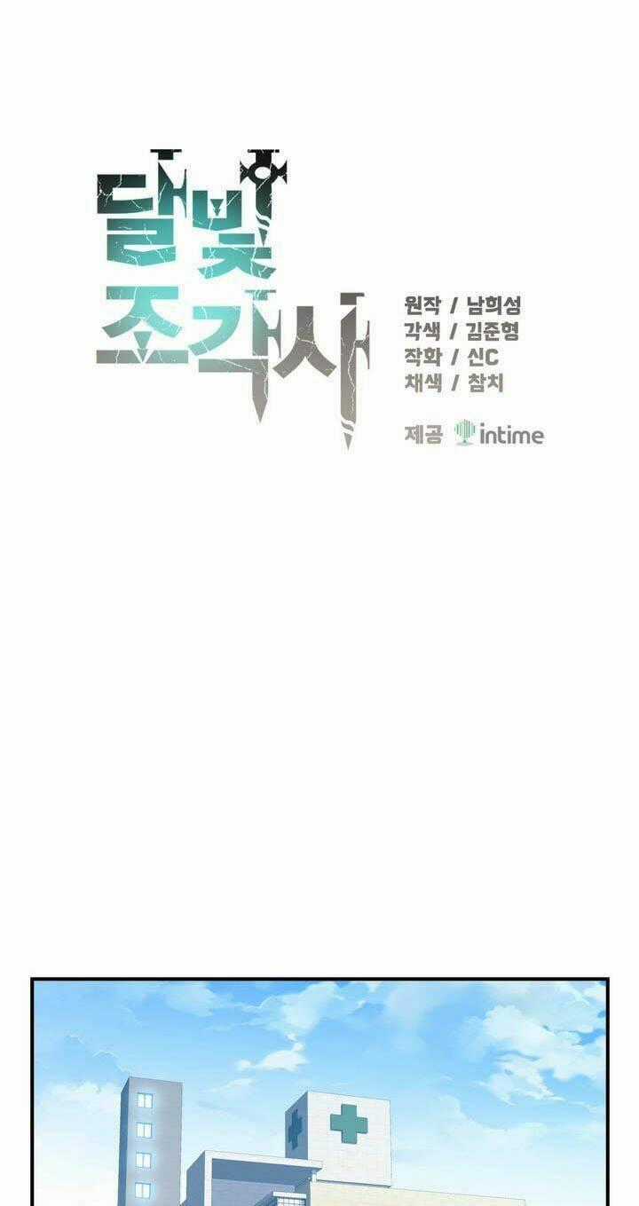Hành Trình Đế Vương Chapter 76 trang 0