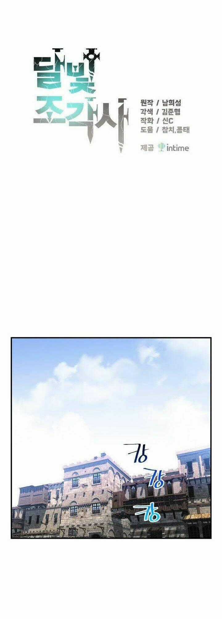 Hành Trình Đế Vương Chapter 93 trang 0