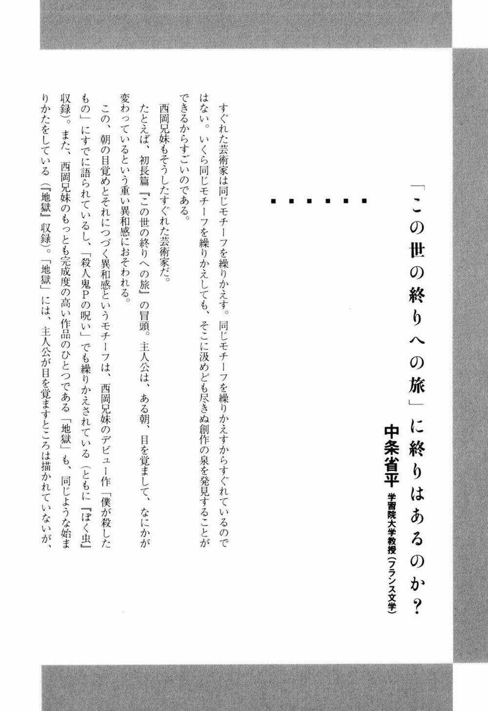 Hành Trình Hướng Về Cuối Thế Giới Chapter 10 trang 28