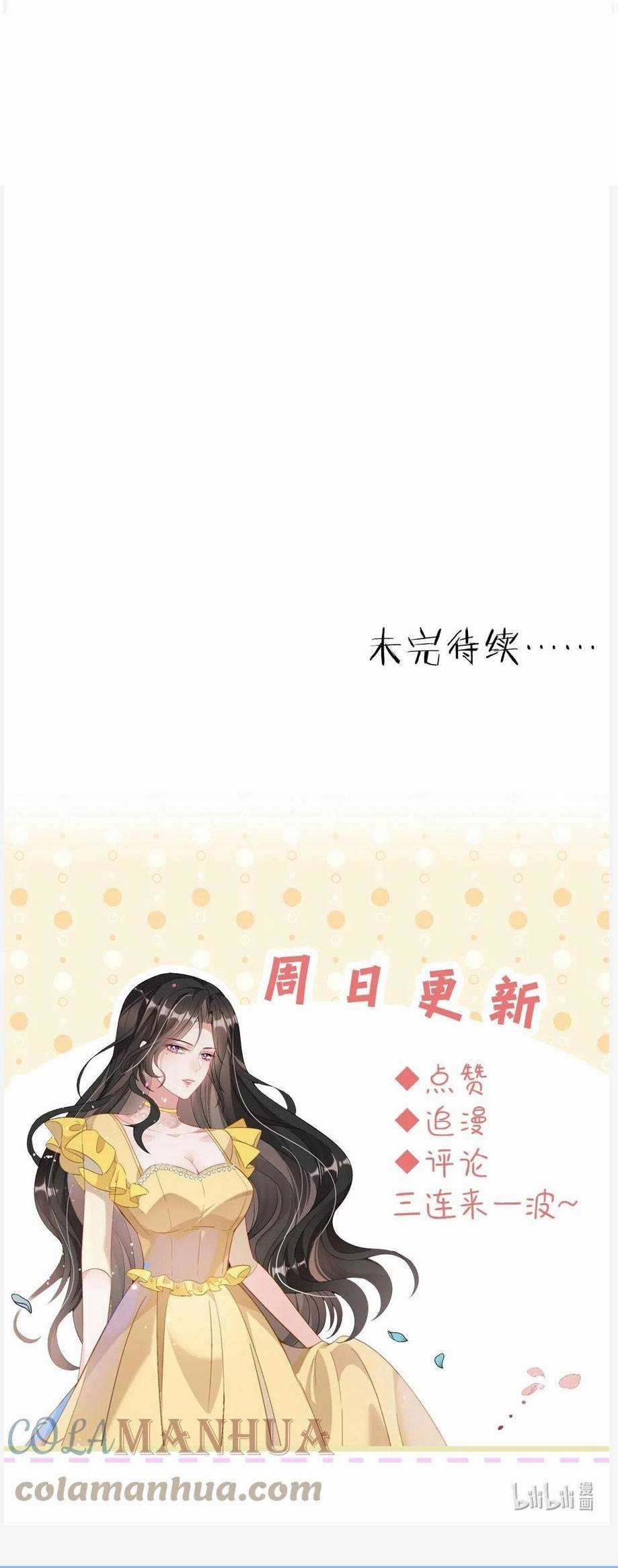 HÀNH TRÌNH THEO ĐUỔI VỢ YÊU CỦA TỔNG TÀI Chapter 37 trang 7