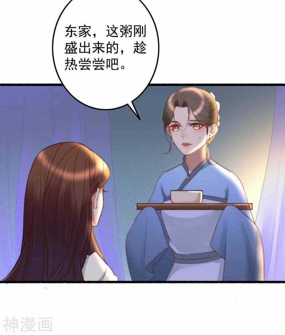 Hành Trình Thịnh Sủng Chi Cẩm Tú Chapter 44 trang 30