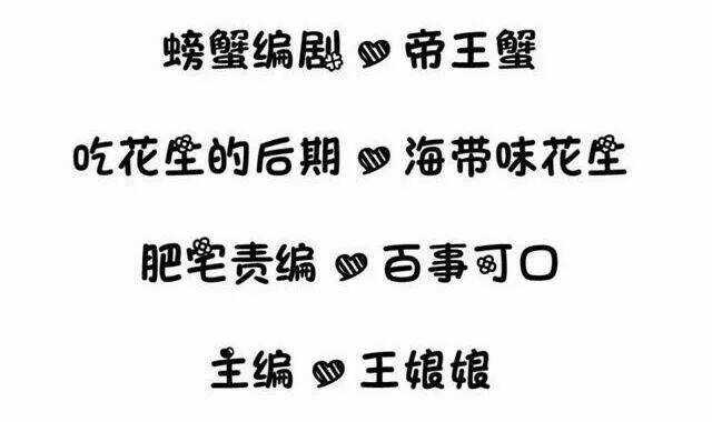 Hành Trình Thuần Hóa Vợ Nhỏ Của Tổng Tài Chapter 12 trang 2