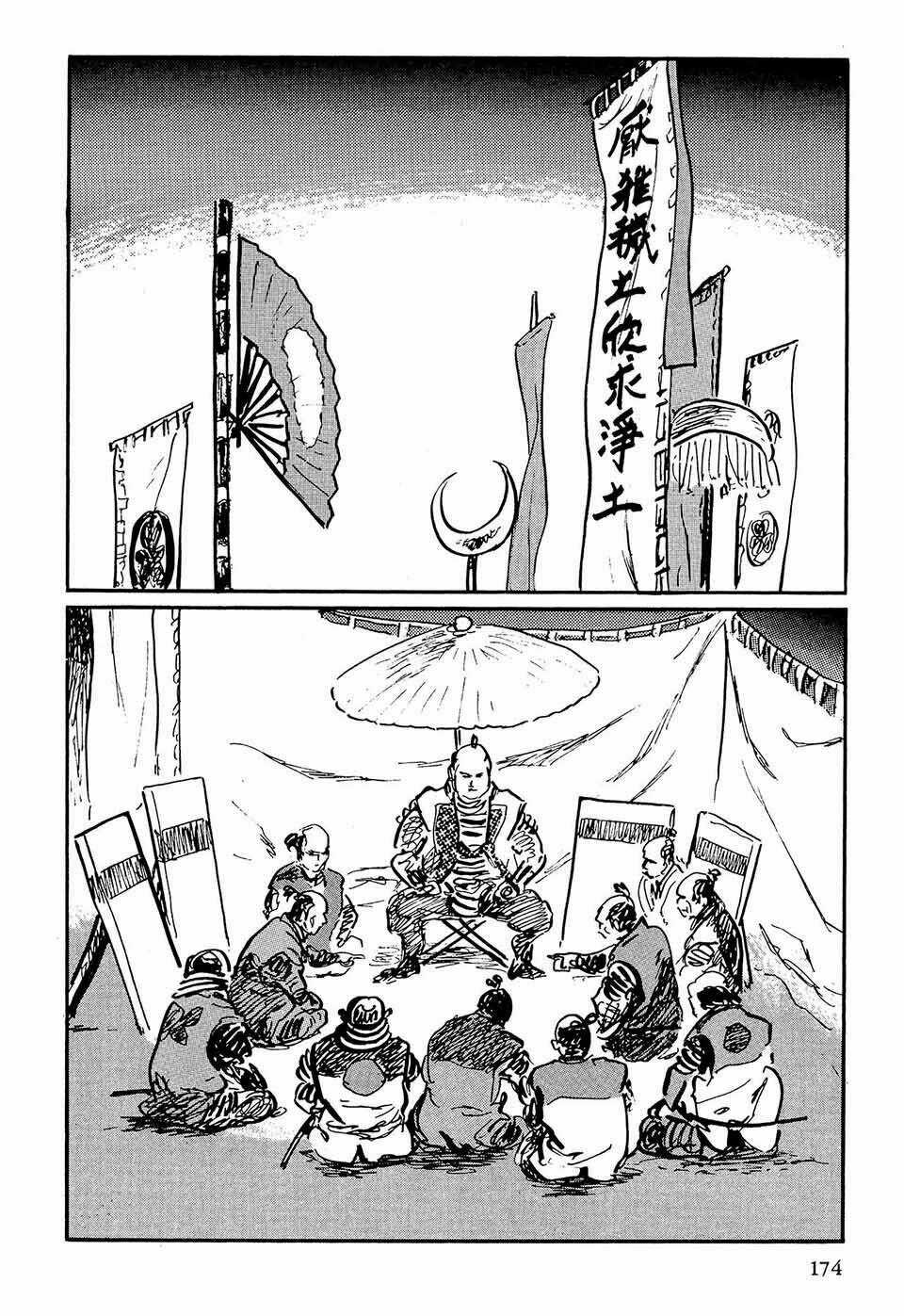 Hanzou No Mon Chapter 49.3 trang 29