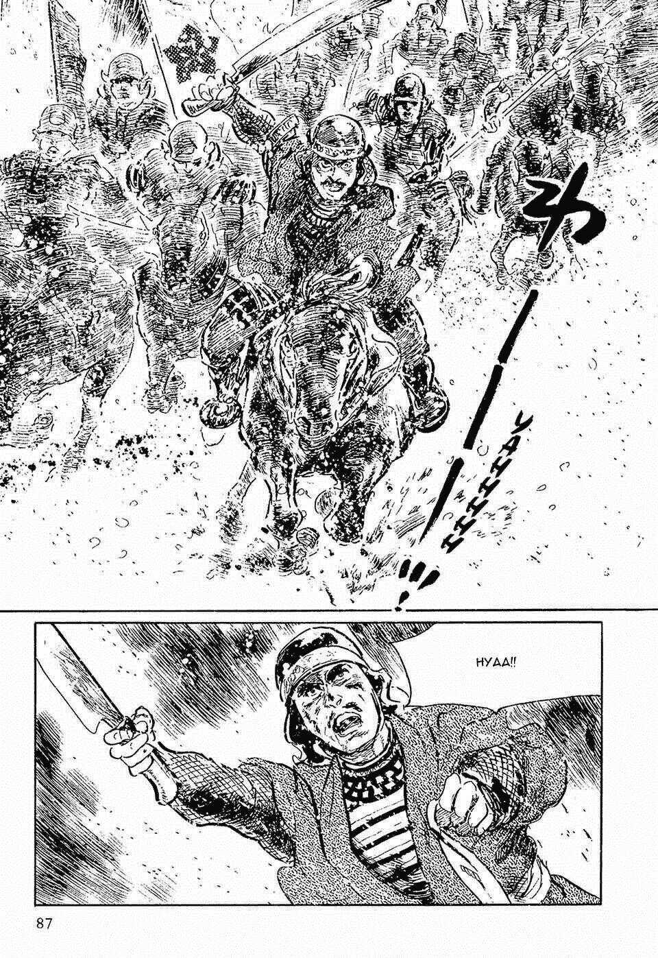 Hanzou No Mon Chapter 51 trang 35