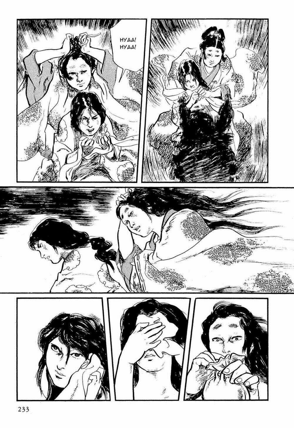 Hanzou No Mon Chapter 62.3 trang 43