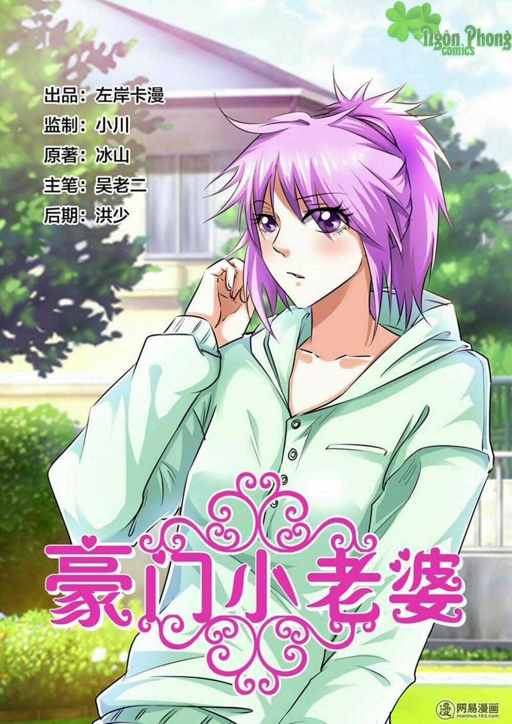 Hào Môn Tiểu Lão Bà Chapter 56 trang 1