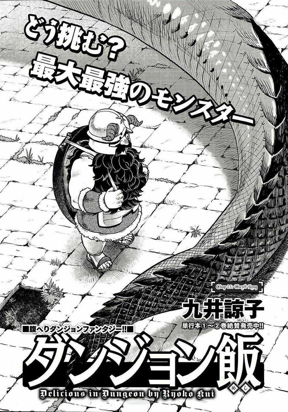 Hảo Vị Hầm Ngục Chapter 23 trang 0