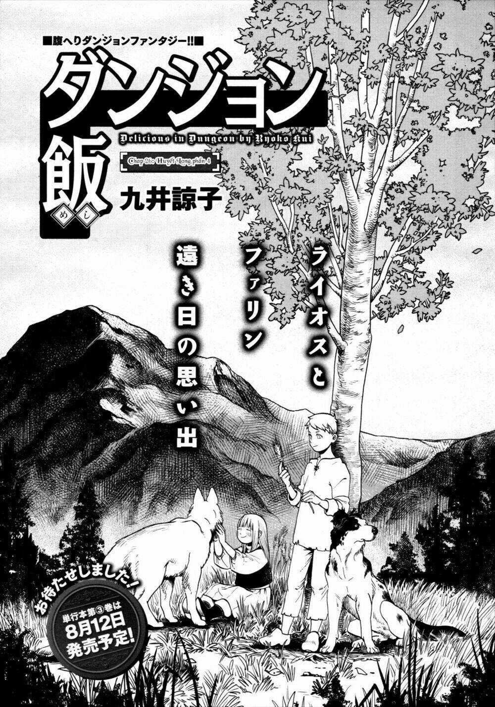 Hảo Vị Hầm Ngục Chapter 26 trang 0