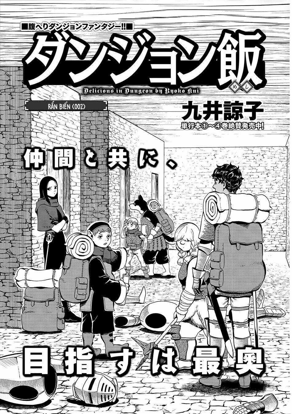 Hảo Vị Hầm Ngục Chapter 33 trang 1