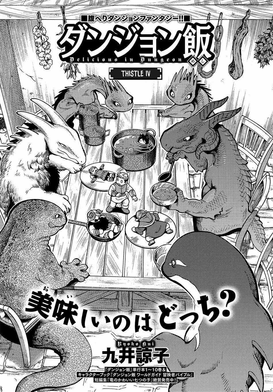 Hảo Vị Hầm Ngục Chapter 71 trang 2