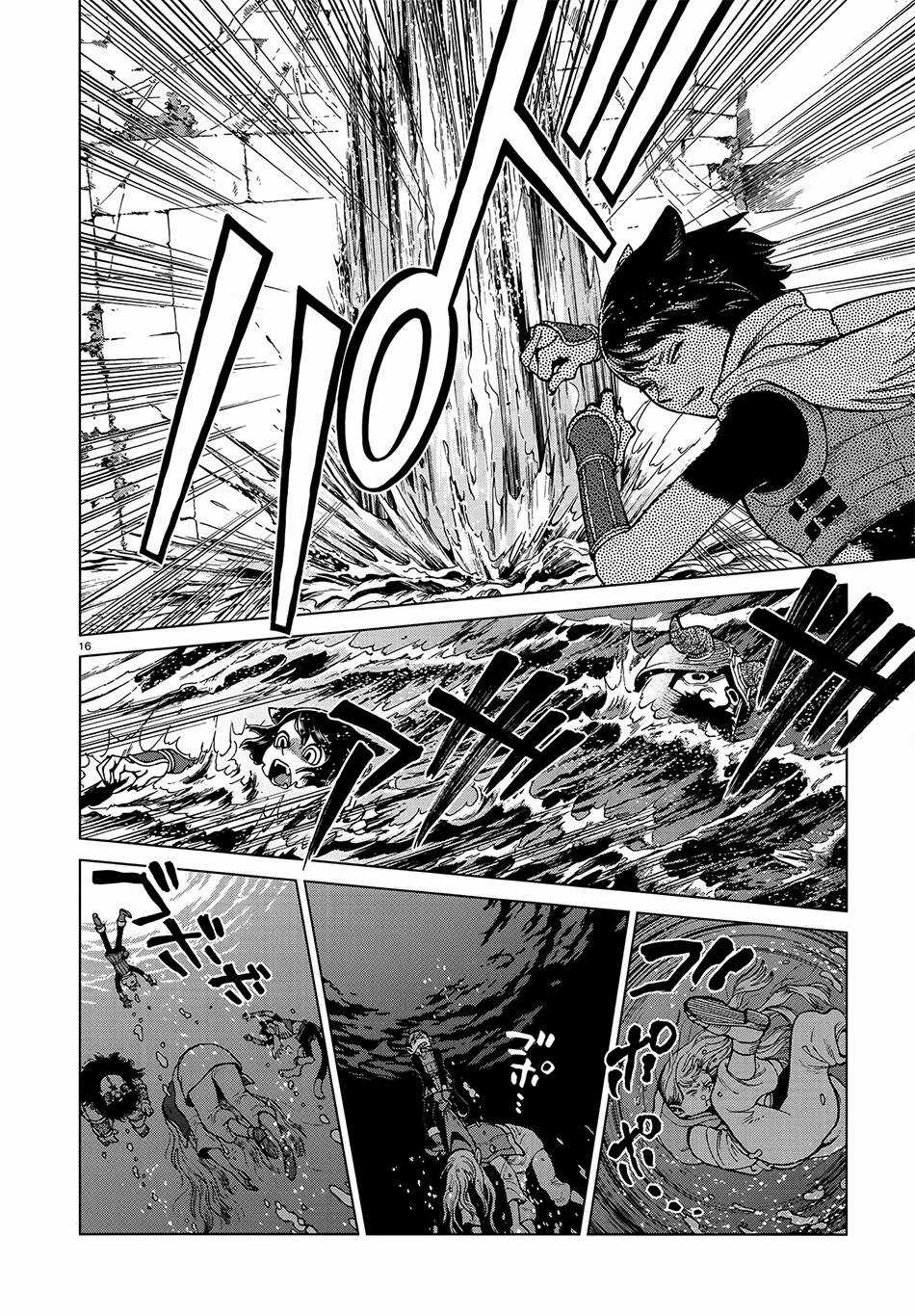 Hảo Vị Hầm Ngục Chapter 92 trang 17