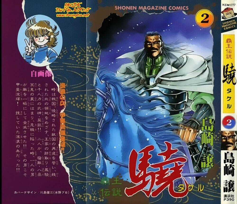 Haou Densetsu Takeru Chapter 13 trang 20