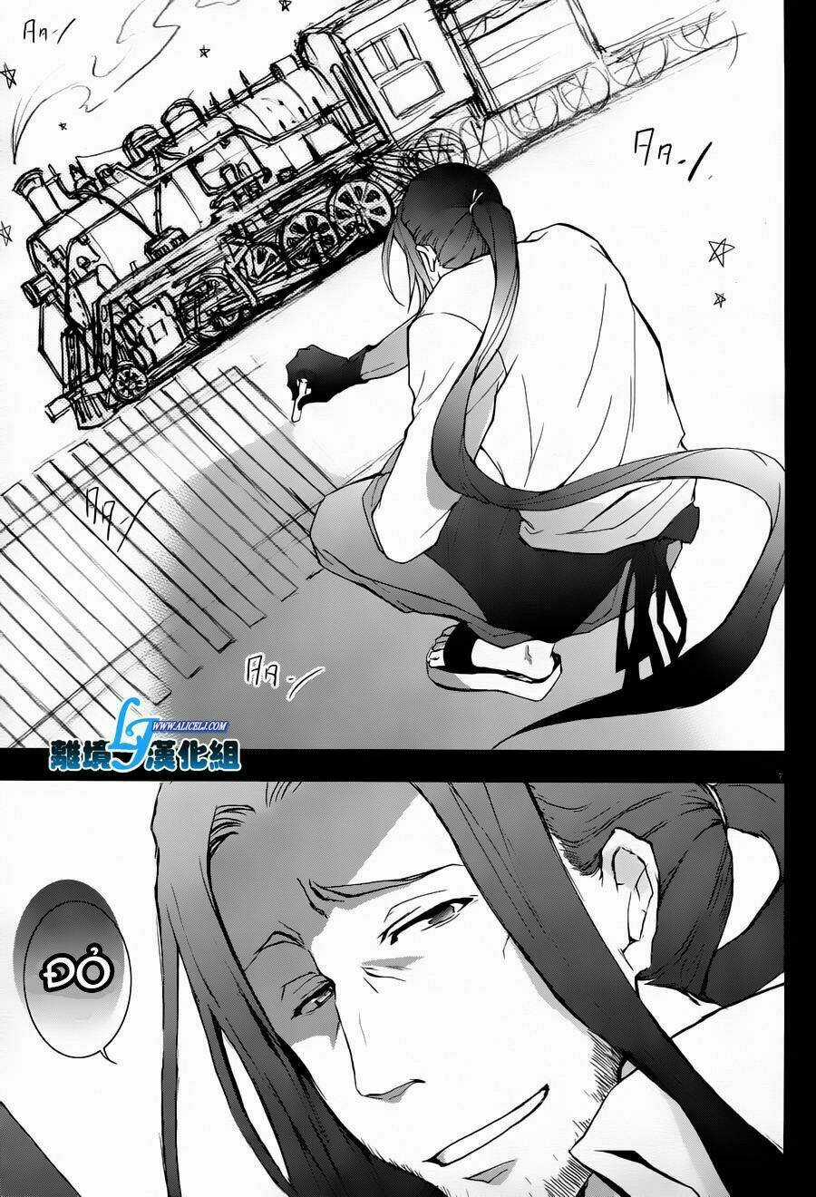 Hấp Huyết Quỷ Bộc Nhân Chapter 26 trang 8