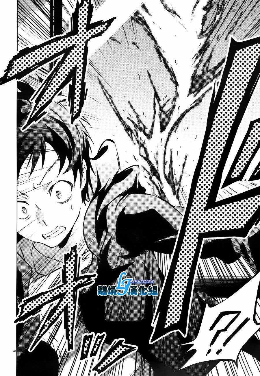 Hấp Huyết Quỷ Bộc Nhân Chapter 37 trang 23