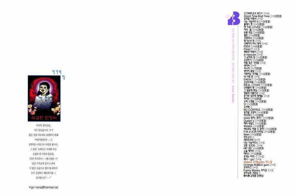 Happy & Murphy Chapter 16 trang 4