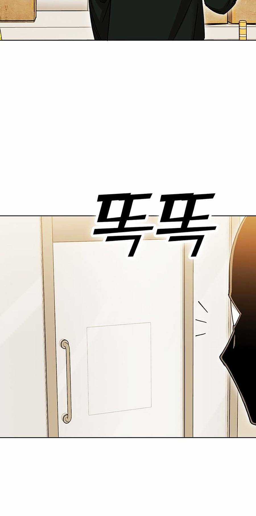 Hard Core Leveling Warrior Ss2 Chapter 134 trang 133