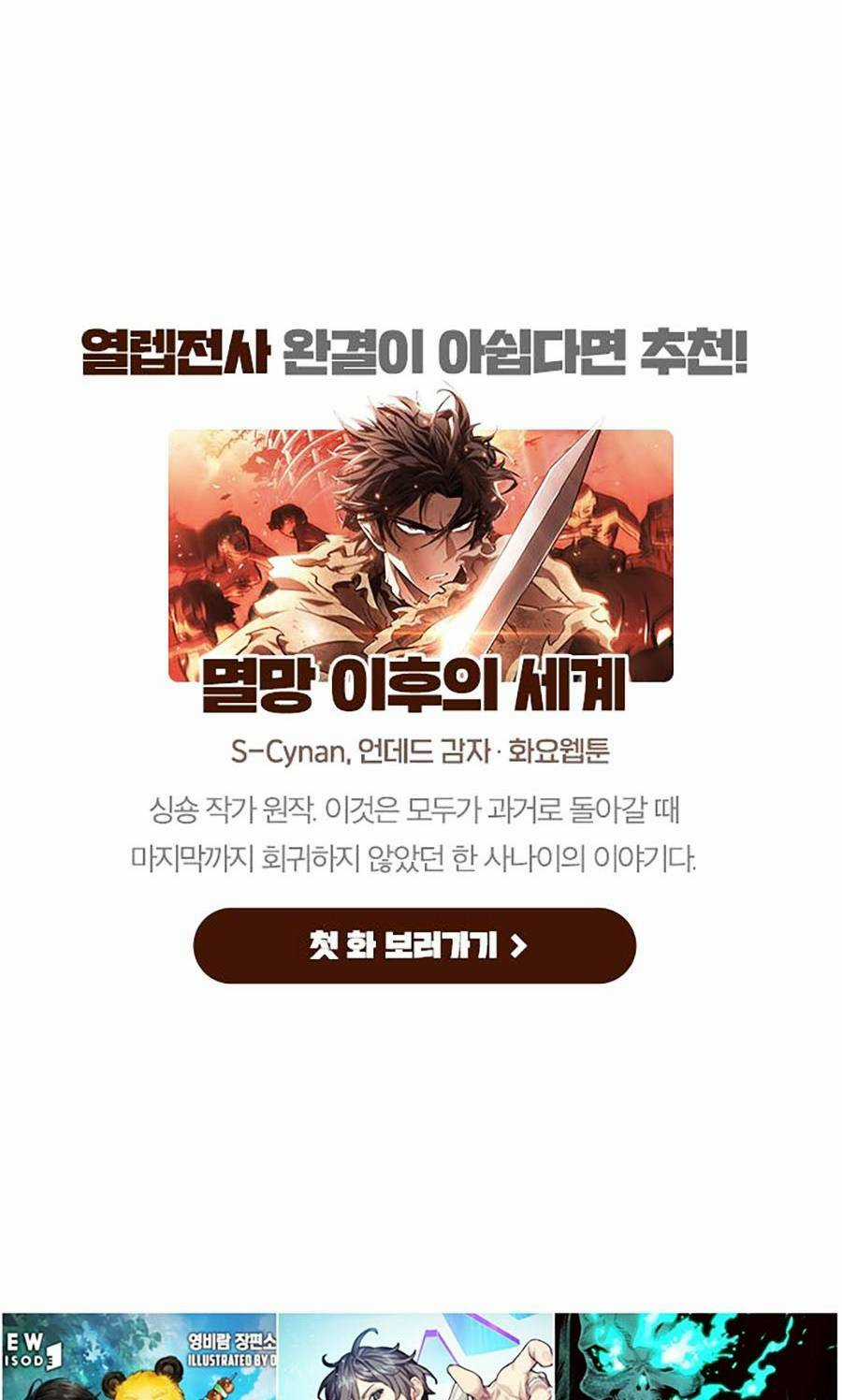 Hard Core Leveling Warrior Ss2 Chapter 134 trang 163