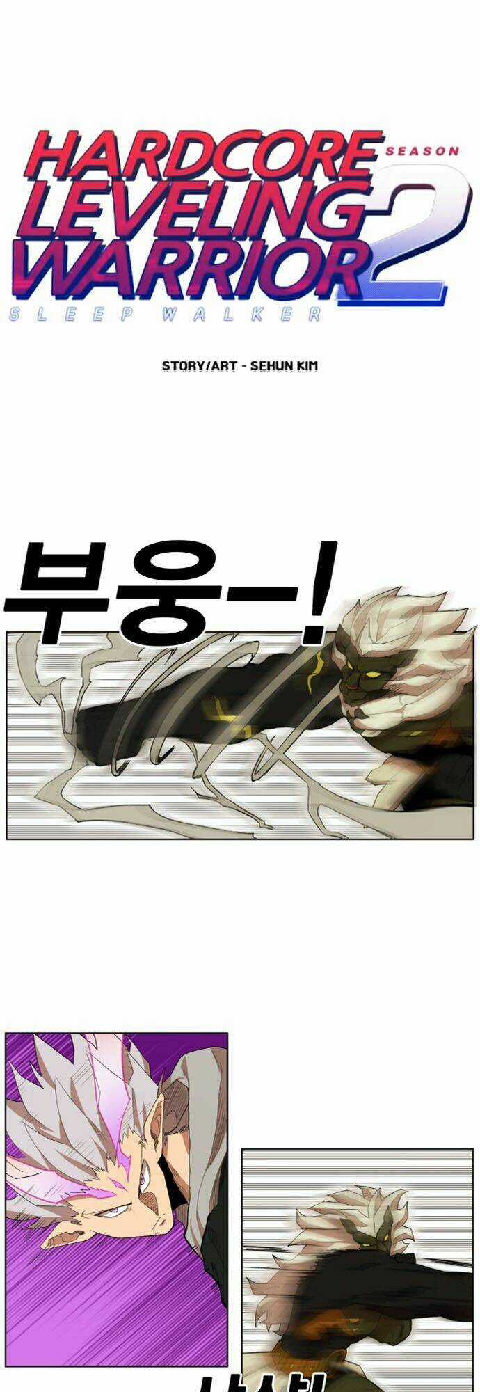 Hard Core Leveling Warrior Ss2 Chapter 25 trang 0