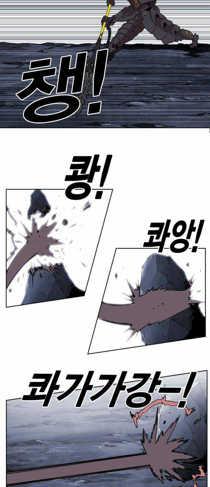 Hard Core Leveling Warrior Ss2 Chapter 36 trang 23