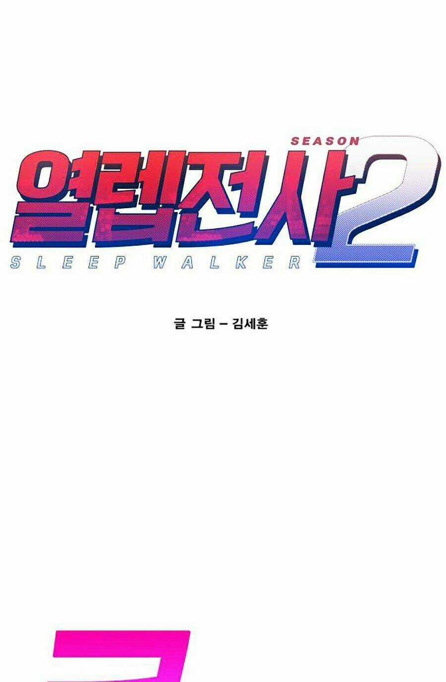 Hard Core Leveling Warrior Ss2 Chapter 70 trang 17