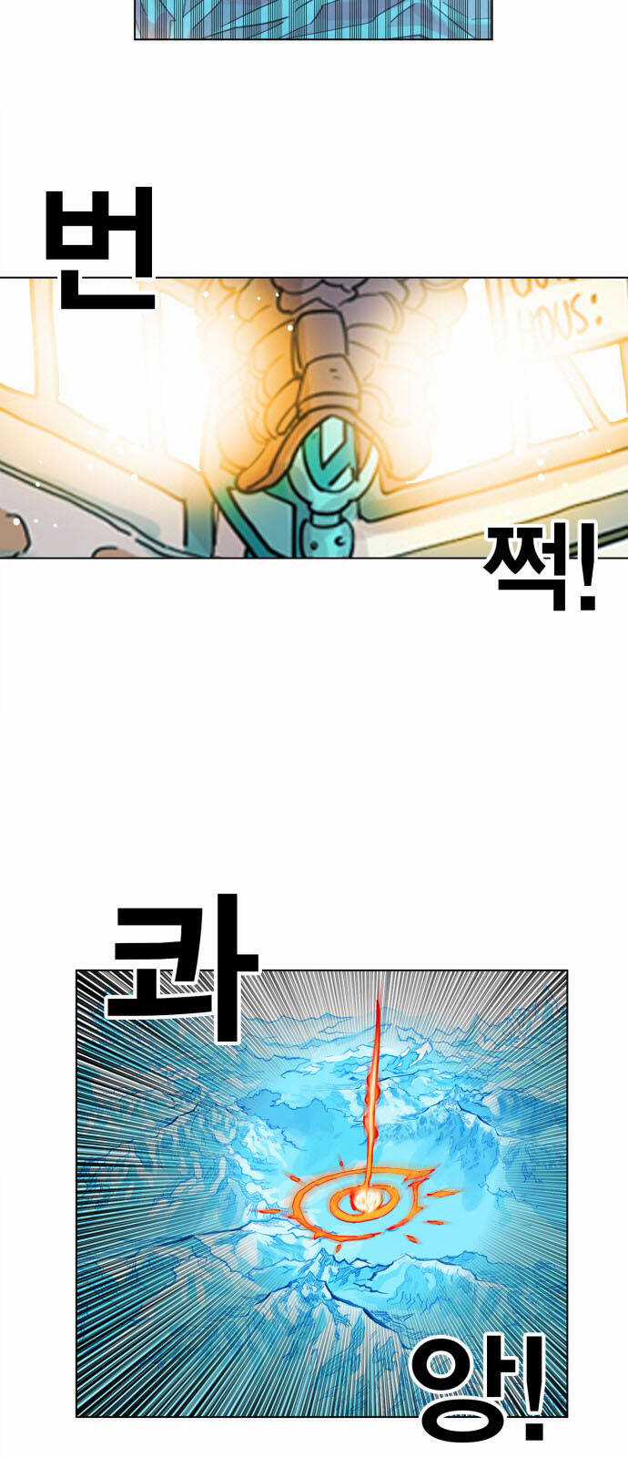 Hard Core Leveling Warrior Ss3 Chapter 121 trang 27