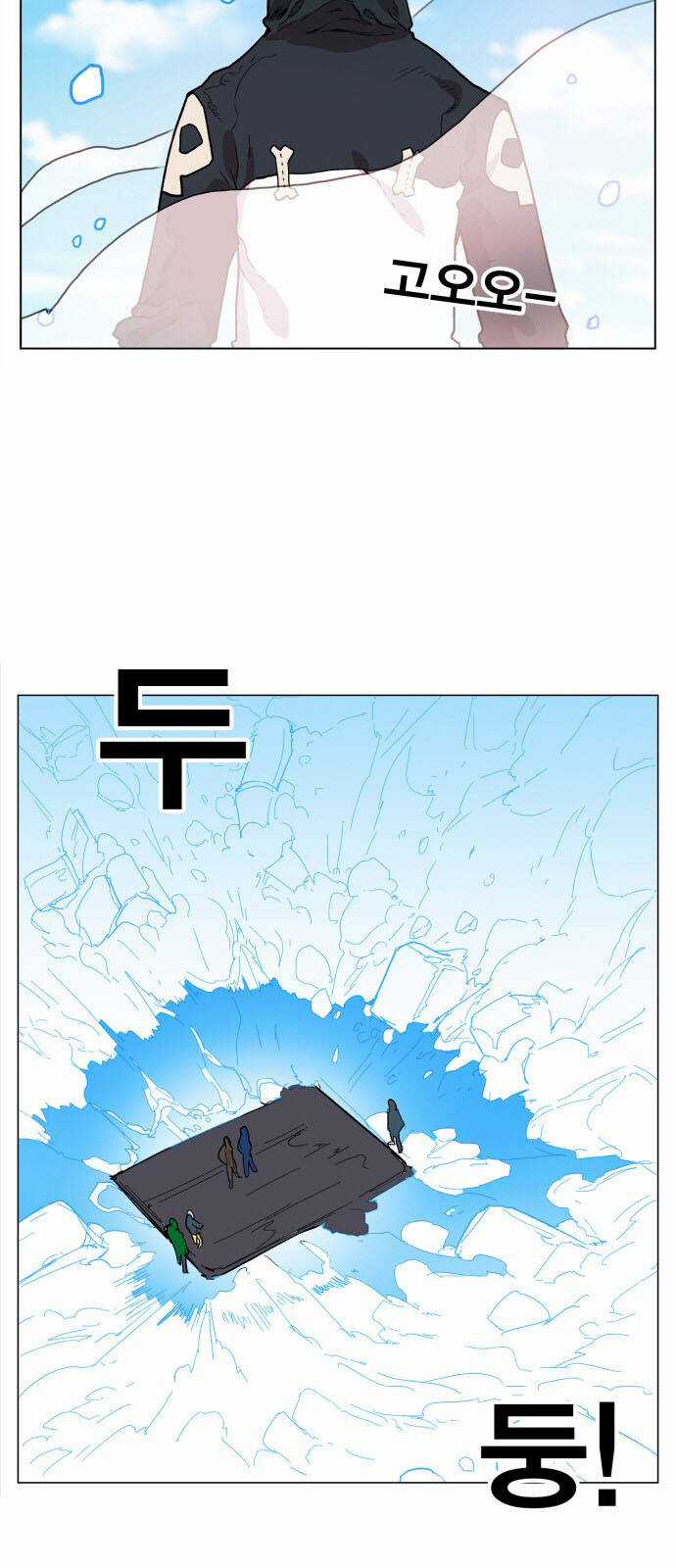 Hard Core Leveling Warrior Ss3 Chapter 121 trang 31