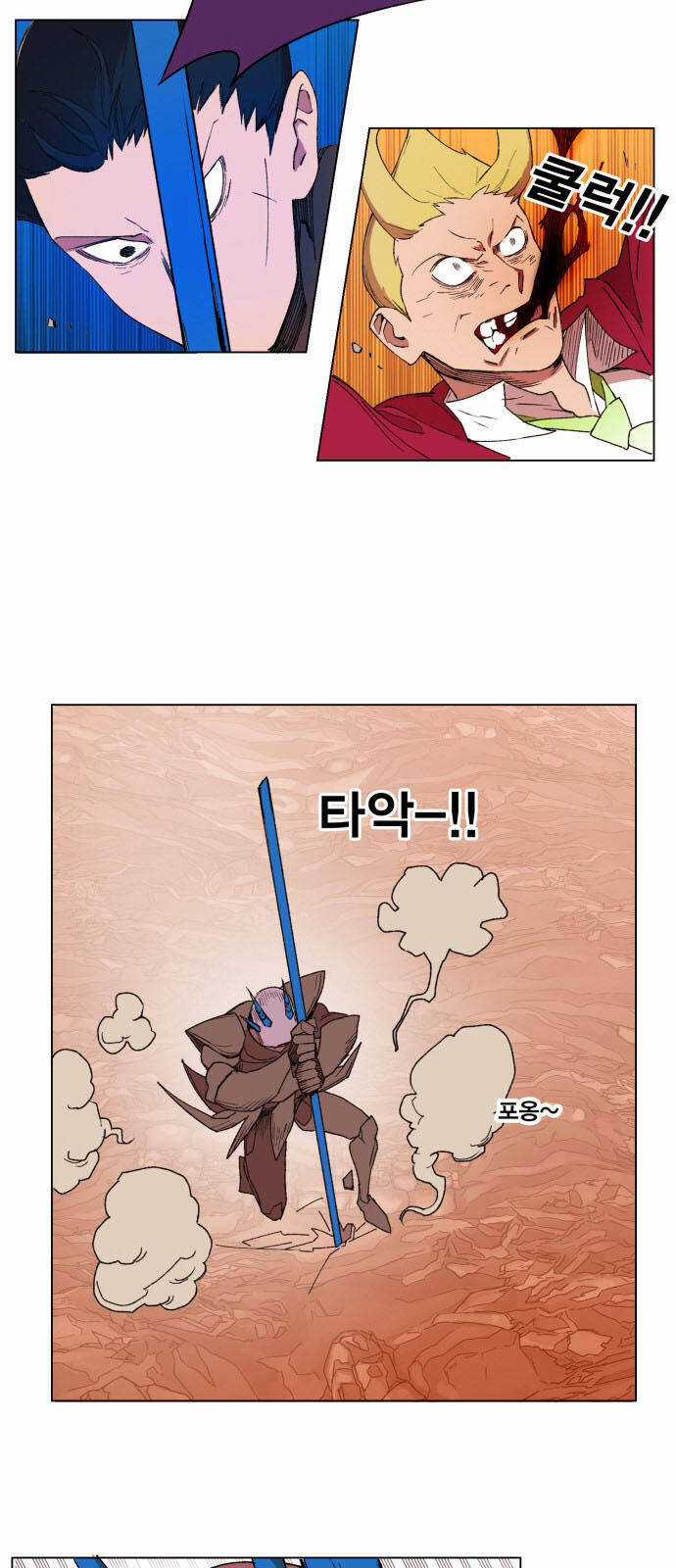 Hard Core Leveling Warrior Ss3 Chapter 152 trang 9