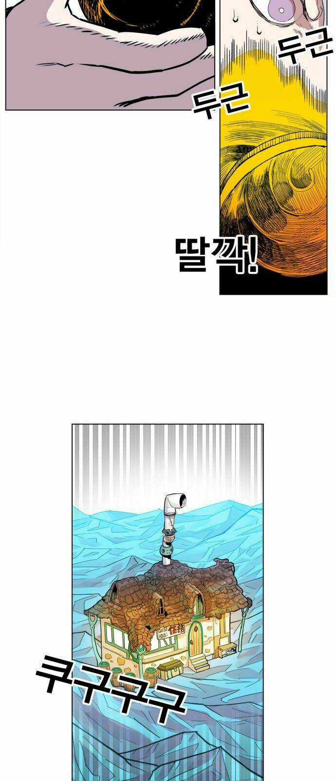 Hard Core Leveling Warrior Chapter 121 trang 25