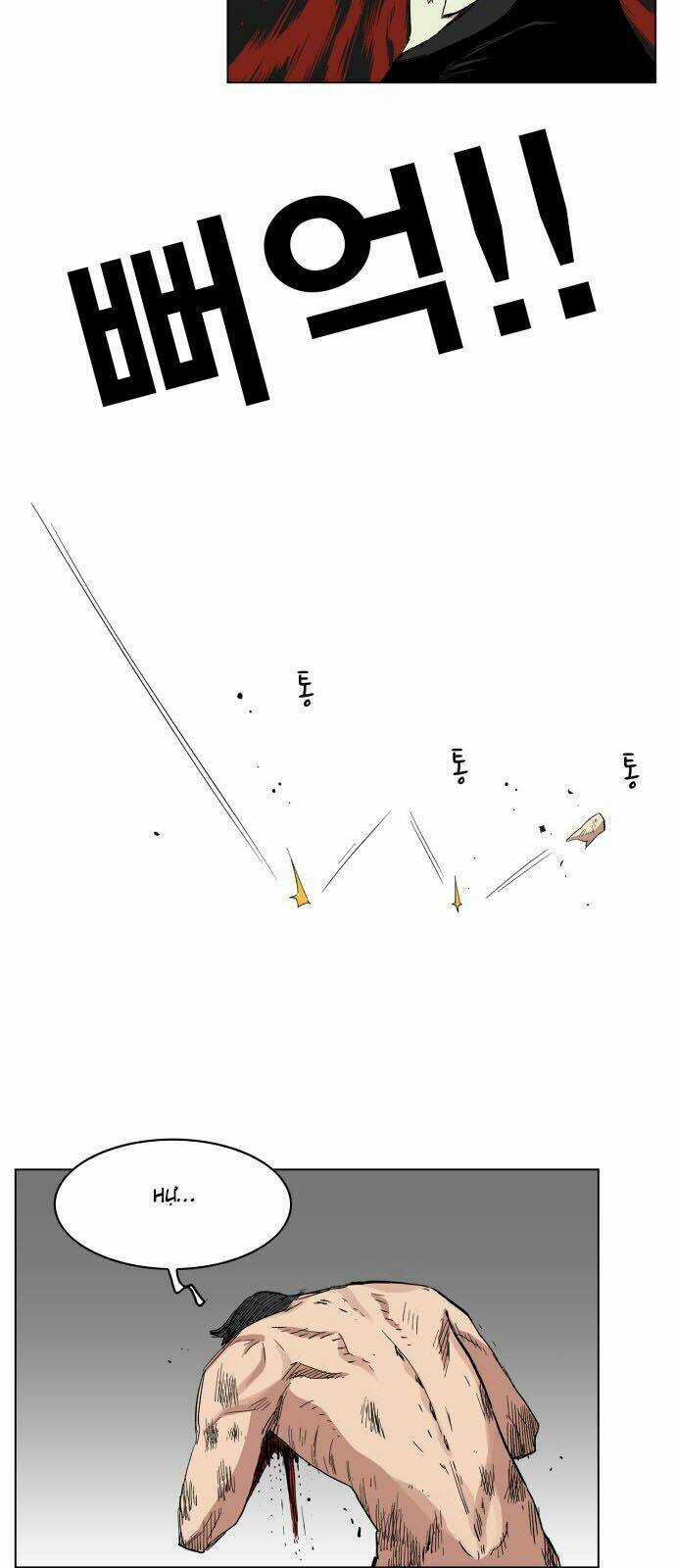 Hard Core Leveling Warrior Chapter 123 trang 24