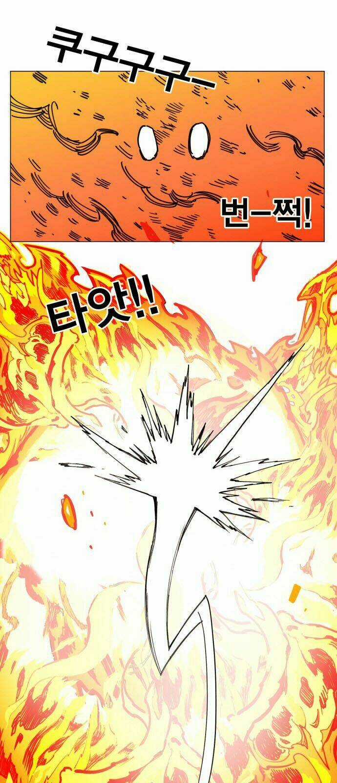 Hard Core Leveling Warrior Chapter 135 trang 15